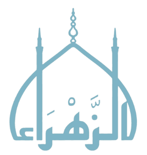 Alzahraa Islamic Centre Logo